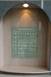 第一生命保険株式会社　浦和支社