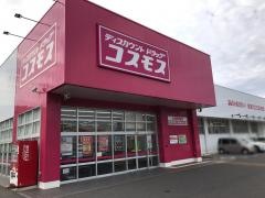 ドラッグストアコスモス　大田駅南店