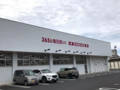 ドラッグストアコスモス　大田駅南店