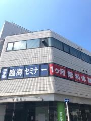 臨海セミナー幕張本郷校