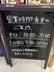 ペットプラザ　三鷹店