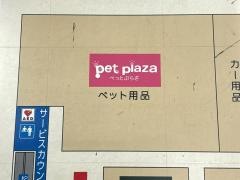 ペットプラザ　三鷹店