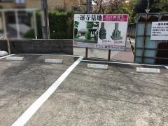 一運寺