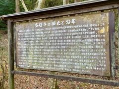 名超寺
