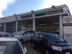 岩手トヨペット盛岡北支店