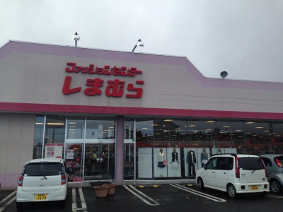 マーケットピア ファッションセンターしまむら 白石店