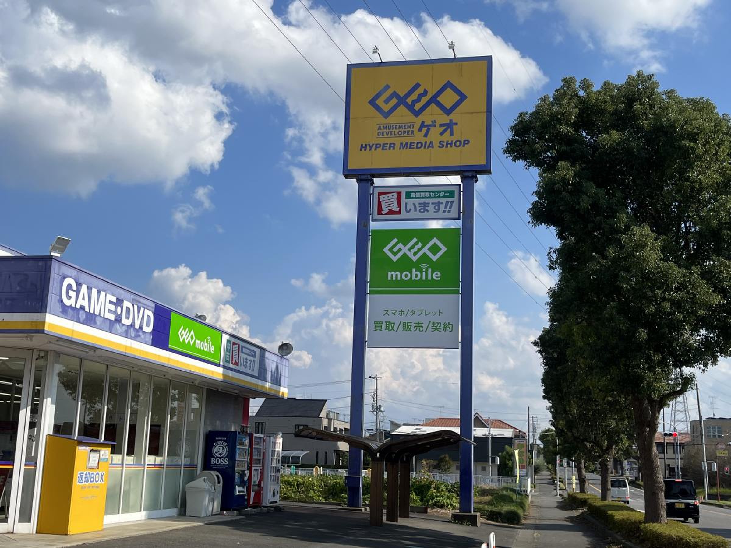 ゲオ 阿見 店