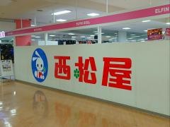 西松屋　デオシティ新座店