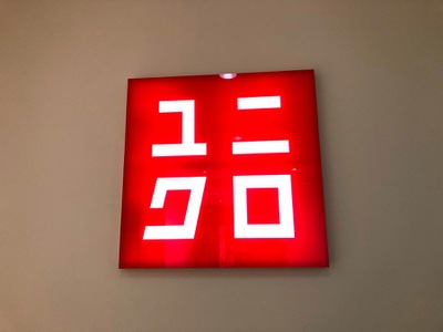 マーケットピア ユニクロ ミーナ津田沼店 習志野市津田沼