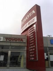 千葉トヨタ自動車鴨川店