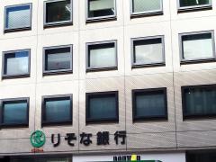 りそな銀行新橋支店