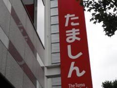多摩信用金庫武蔵境南口支店