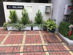 南青山保育園