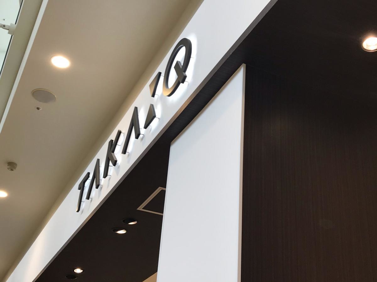 タカキュー