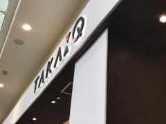 タカキュー昭島店