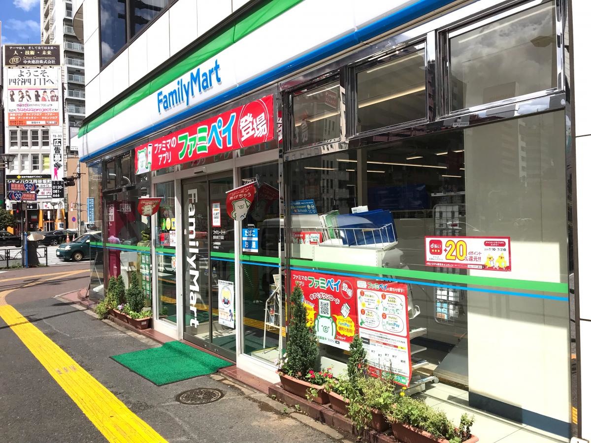 ファミリーマート四谷四丁目店の写真です。