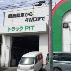 タイヤ館　町田
