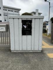 神奈川県立厚木清南高等学校
