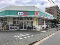 ドラッグセイムス　南加瀬店