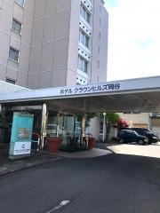 ホテルクラウンヒルズ岡谷