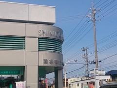 清水銀行袋井支店