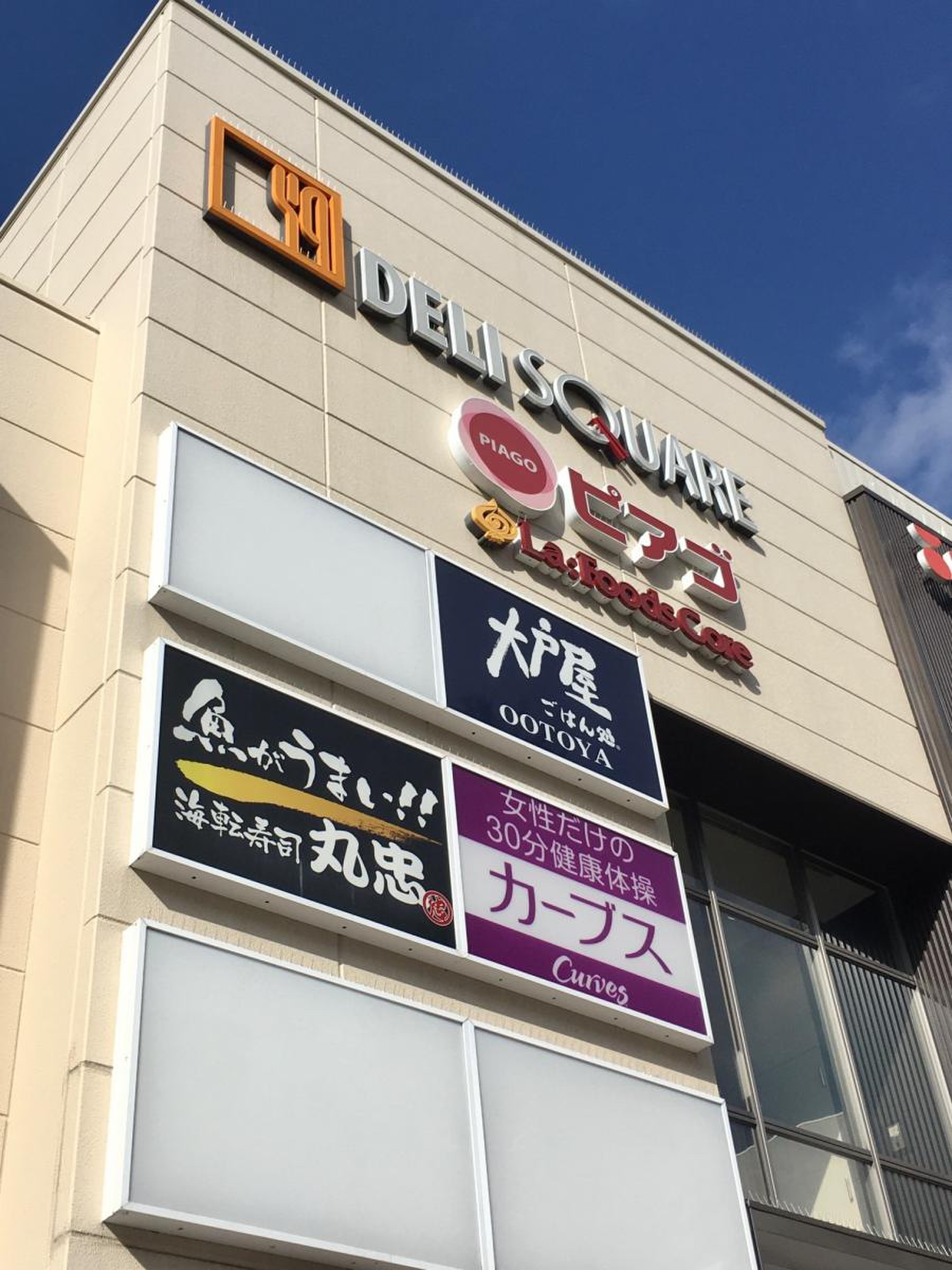 ピアゴ ラ フーズコア 今池 店