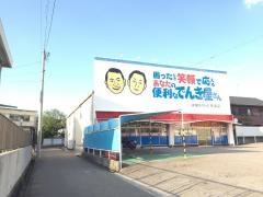 コスモスベリーズ鳴海店