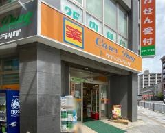 ケアーズドラッグ芥川店