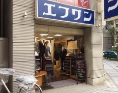 エフワン東梅田店