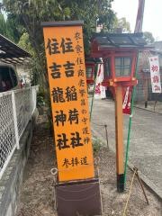 住吉神社（豊中市）