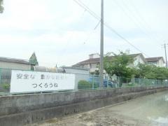 曽根小学校