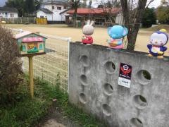 堅志田保育園