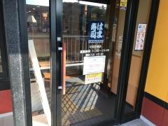 はま寿司　杉並井草店