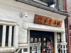 えちごや