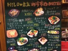 鉄板バルＨＩＬＯ宗友