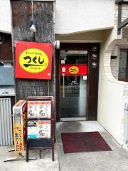 お好み焼きつくし　明石２号店