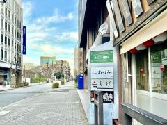 しげ伏見店