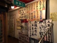焼鳥屋