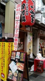 ふるさと