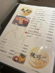 焼き肉ホルモン・牛心