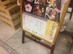 舟茶屋