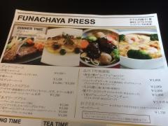 舟茶屋