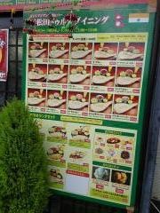 ＤＵＲＧＡダイニング