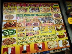 ＤＵＲＧＡダイニング