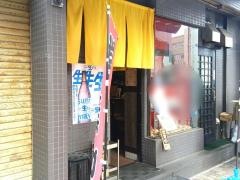 浜松屋呑兵衛