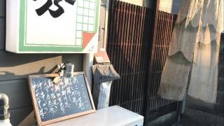 季節料理・松秀