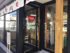東灘食堂