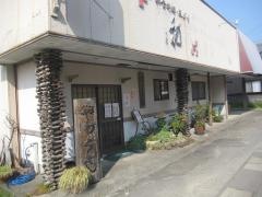 やわらぎ（和）