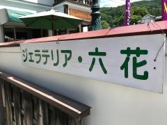 喫茶室・六花