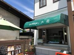 喫茶室・六花